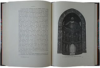 Кондаков Н.П. Иконография Богоматери (Антикварное издание 1914-1915г. в 2-х томах)