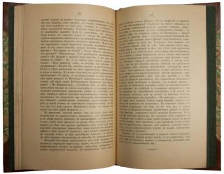 Кони А.Ф. Из воспоминаний и заметок судьи (Антикварное издание 1905 г. с автографом)