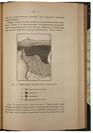 Крживицкий Л. Психические расы. Опыт психологии народов (Антикварная книга 1902г.)