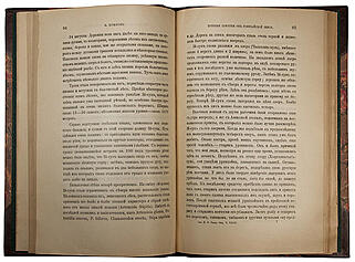 Крылов П. Путевые заметки об Урянхайской земле (Тыва). (Антикварная книга 1903 г. с автографом автора)
