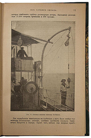 Кун К. Из глубин океана (Антикварная книга 1902г.)