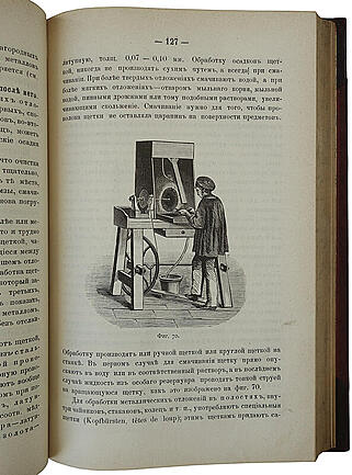 Лангбейн Г. Полное руководство к осаждению металлов гальваническим путем (Антикварная книга 1895г.)