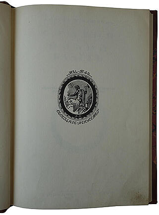 Левинсон А. Старый и новый балет (Антикварная книга 1919г.)