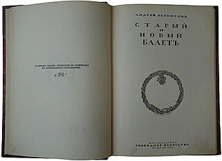 Левинсон А. Старый и новый балет (Антикварная книга 1919г.)