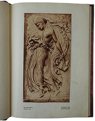 Левинсон А. Старый и новый балет (Антикварная книга 1919г.)