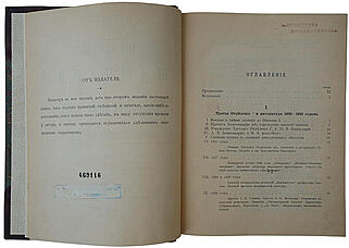 Лемке М. Николаевские жандармы и литература 1826-1855 гг. (Антикварная книга 1909г.)