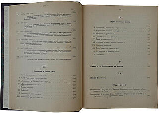 Лемке М. Николаевские жандармы и литература 1826-1855 гг. (Антикварная книга 1909г.)