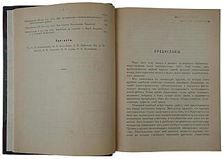 Лемке М. Николаевские жандармы и литература 1826-1855 гг. (Антикварная книга 1909г.)