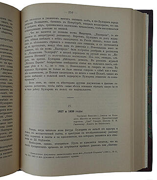 Лемке М. Николаевские жандармы и литература 1826-1855 гг. (Антикварная книга 1909г.)