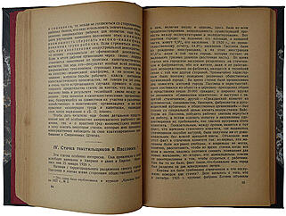 Лившиц Б. По рабочей Америке (Антикварная книга 1927г.)