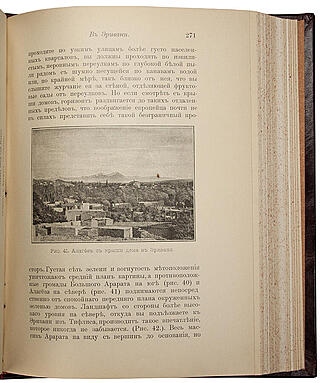 Линч Х. Ф. Б. Армения. Путевые очерки и этюды. В двух томах. Том I. Русские провинции. Том II. Турецкие провинции. (Антикварное издание 1910 год)
