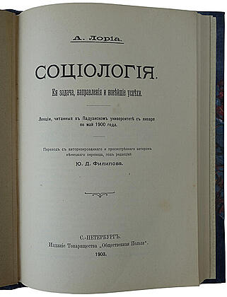 Лориа А. Социология. Ее задача, направления и новейшие успехи (Антикварная книга 1903г.)
