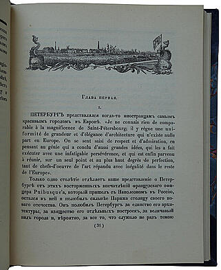 Лукомский Г.К. Современный Петроград (Антикварная книга 1916г.)