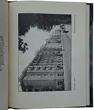 Лукомский Г.К. Современный Петроград (Антикварная книга 1916г.)