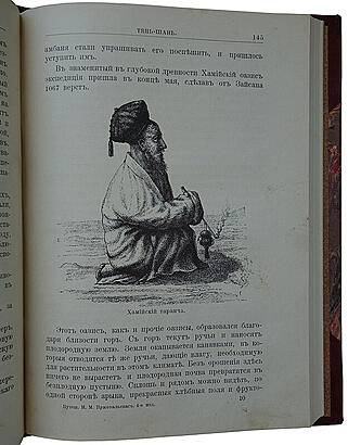Лялина М.А. Путешествия Н.М. Пржевальского в Восточной и Центральной Азии (Антикварное издание 1912г.)