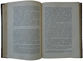 Маслов П. Аграрный вопрос в России (Антикварная книга 1905г.)