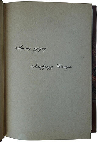 Метерлинк М. Жизнь пчел (Антикварная книга 1902г.)