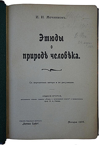 Мечников И.И. Этюды о природе человека (Антикварная книга 1905г.)