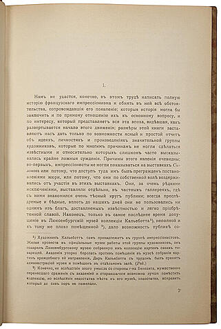 Моклер К. Импрессионизм, его история, его эстетика, его мастера (Антикварная книга 1909г.)