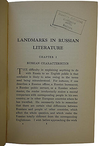 Морис Бэринг. Вехи русской литературы (Landmarks in Russian literature, издание 1910г. на английском языке)