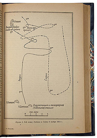 Морские операции в мировой войне. 1914-1918 гг. (Антикварная книга 1935г.)