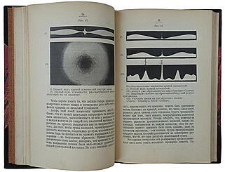 Морэ Т. Солнце (Антикварная книга 1904 г.)