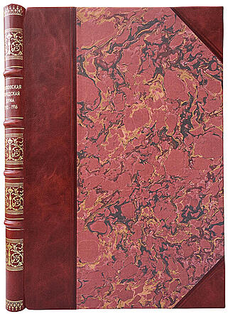 Московская Городская Дума. 1913—1916 (Антикварная книга 1916г.)
