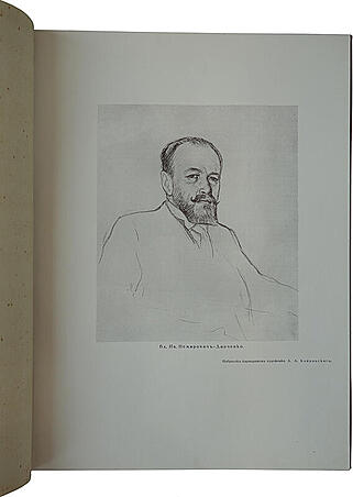 Московский художественный театр. Пьесы А.П. Чехова (Антикварная книга 1914г.)