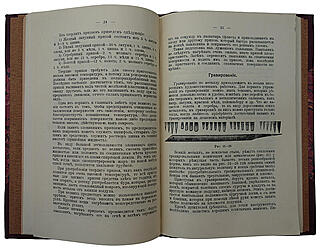 Мюнцер Ив. Гравирование и художественная отделка металлов (Антикварная книга 1915г.)