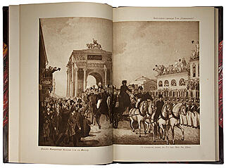 Николаевская эпоха. Воспоминания французского путешественника Маркиза де-Кюстина (Антикварная книга 1910г.)