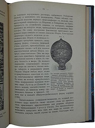 Нимфор Р. Воздухоплавание. Научные основы и техническое развитие (Антикварная книга 1910г.)