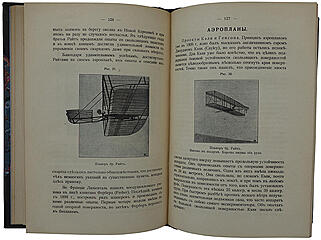 Нимфор Р. Воздухоплавание. Научные основы и техническое развитие (Антикварная книга 1910г.)