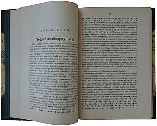Оствальд Вильгельм. Великие люди (Антикварная книга 1910г.)