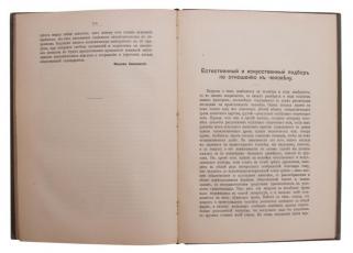 Памяти Дарвина (Антикварная книга 1910г.)