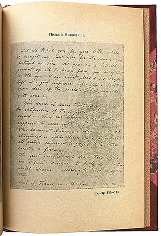 Переписка Вильгельма II с Николаем II (Антикварная книга 1923г.)