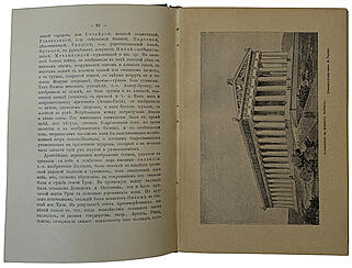 Петискус А.Г. Олимп. Мифология греков и римлян (Антикварная книга 1913г.)