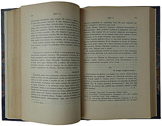 Письма графа Л. Н. Толстого к жене 1862-1910 г. (Антикварная книга 1913г.)