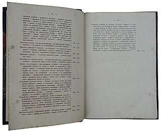 Плотничное искусство (Антикварная книга 1870г.)