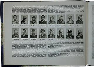 Поджукевич В.П., Ваньков А.А. Водное поло. Наглядное учебное пособие по технике игры (Издание 1954г.)