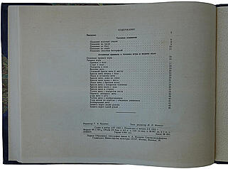 Поджукевич В.П., Ваньков А.А. Водное поло. Наглядное учебное пособие по технике игры (Издание 1954г.)
