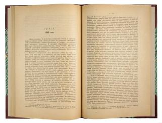Покровский М.Н. Внешняя политика (Антикварная книга 1918г.)