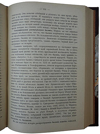 Проф. М. Сперанский. Русская устная словесность (Антикварная книга 1917г.)
