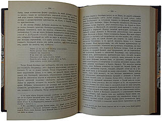 Проф. М. Сперанский. Русская устная словесность (Антикварная книга 1917г.)