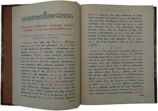 Псалтырь (Антикварная книга 1904г.)