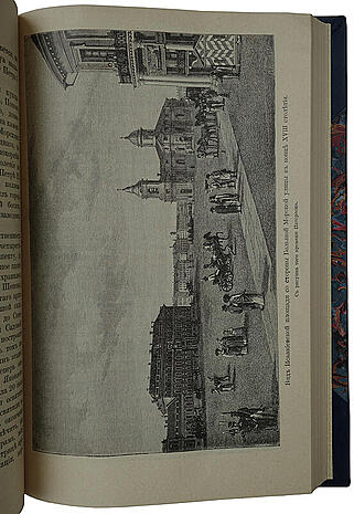 Пыляев М.И. Старый Петербург. Рассказы из былой жизни столицы. Антикварное издание 1903 года