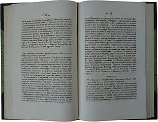 Пятидесятилетие гражданской и ученой службы М.П. Погодина 1821-1871 гг. (Антикварная книга 1872г.)
