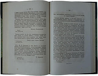 Пятидесятилетие гражданской и ученой службы М.П. Погодина 1821-1871 гг. (Антикварная книга 1872г.)