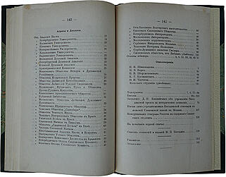 Пятидесятилетие гражданской и ученой службы М.П. Погодина 1821-1871 гг. (Антикварная книга 1872г.)