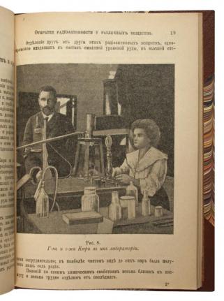 Радий и радиоактивные вещества (Антикварная книга 1907г.)