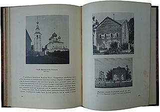 Ростов Великий. Углич Памятники художественной старины (Антикварная книга 1913г.)